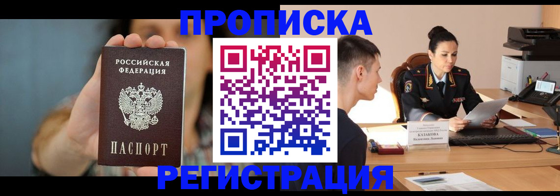 где прописаться в Благодарном