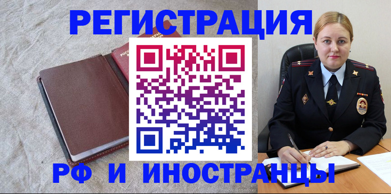 временная регистрация госуслуги в Благодарном